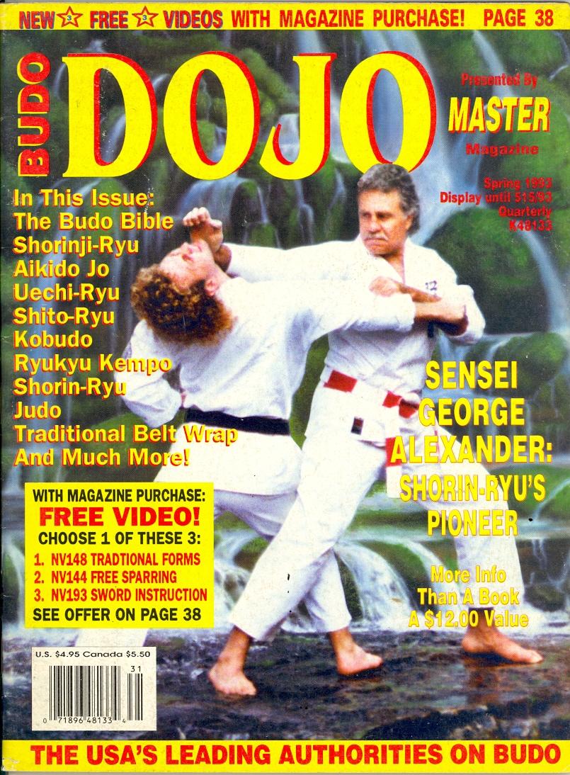 Spring 1993 Dojo